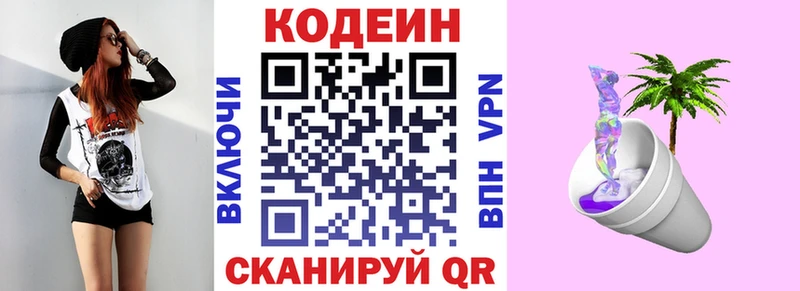 Codein Purple Drank  Спас-Клепики 