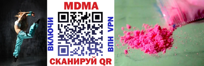 МДМА кристаллы Спас-Клепики